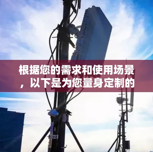 根据您的需求和使用场景，以下是为您量身定制的国际服游戏VPN推荐