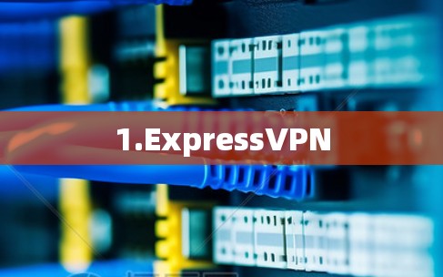 1.ExpressVPN